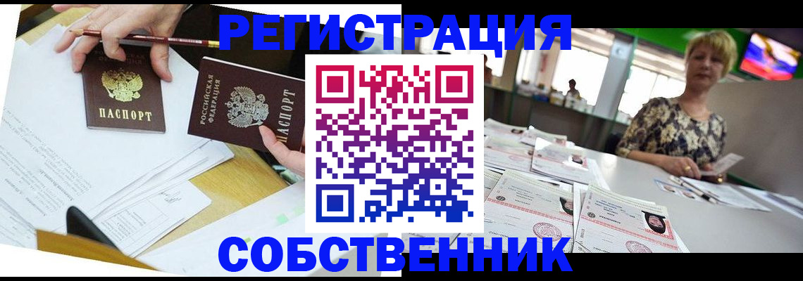 прописка 2025 в Микуни