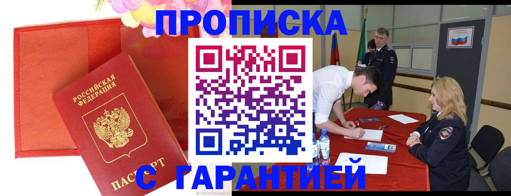 временная регистрация законно в Микуни