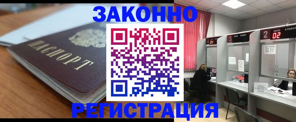 прописка гарантия в Микуни