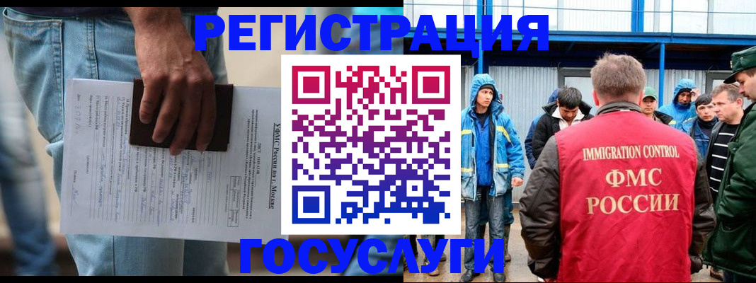 временная регистрация законно в Микуни